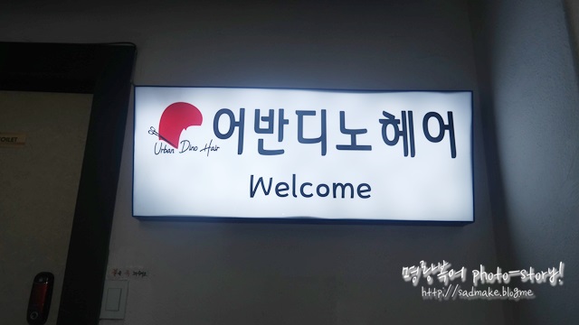 어반디노 이미지