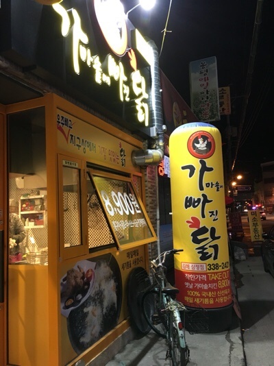 가마솥에빠진닭 이미지