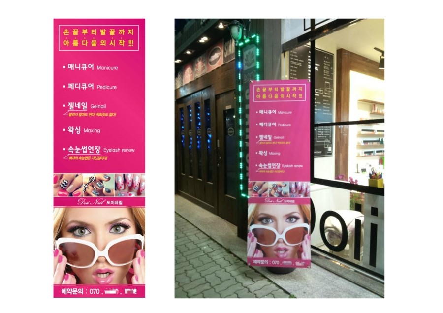 도이네일 이미지