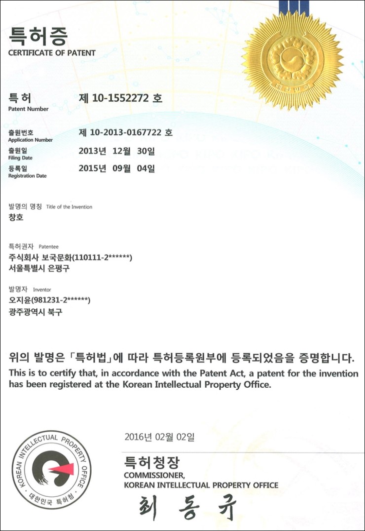 (주)보국문화 이미지
