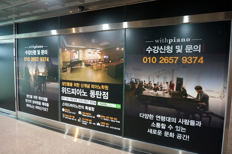 위드피아노전문학원 이미지