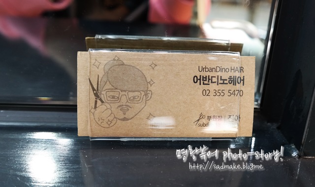 어반디노 이미지