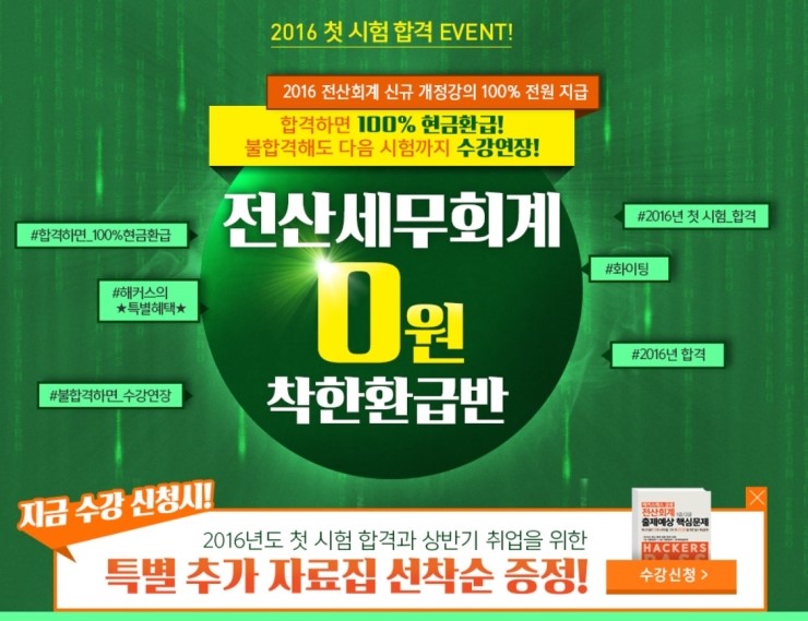 세무회계삼신 이미지