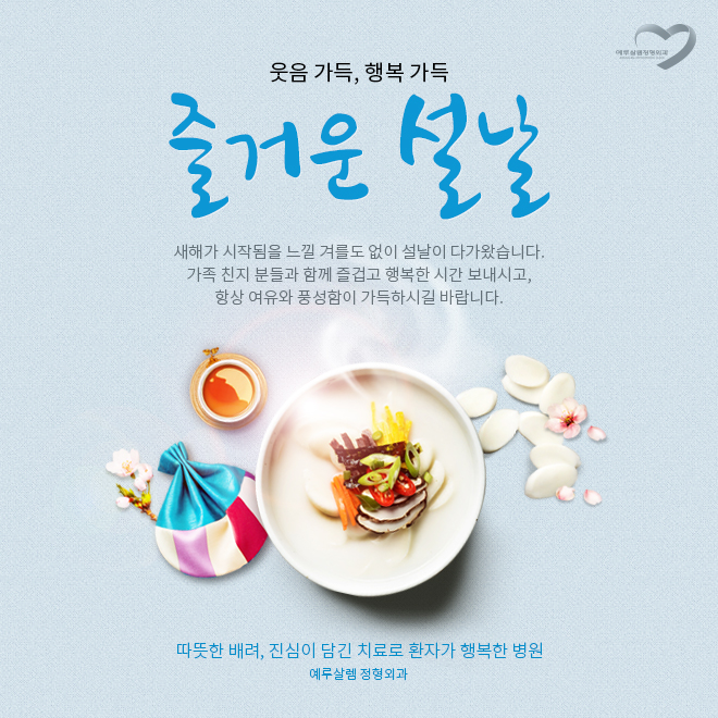 예루살렘정형외과 이미지