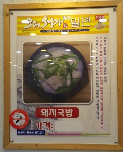 3대서가밀면 이미지