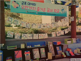 대야미마을협동조합 이미지