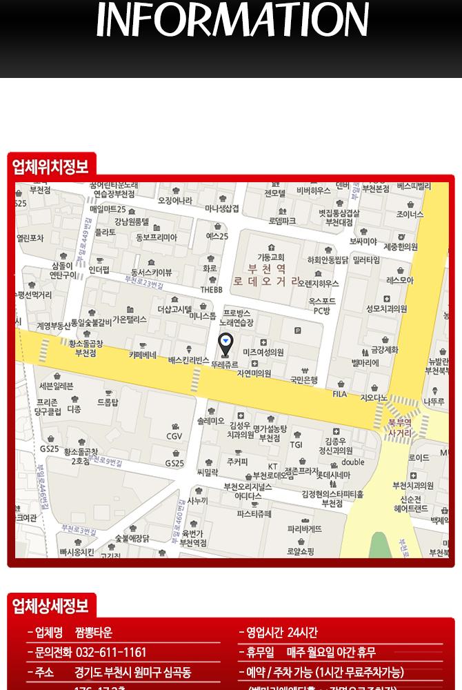 짬뽕타운 이미지