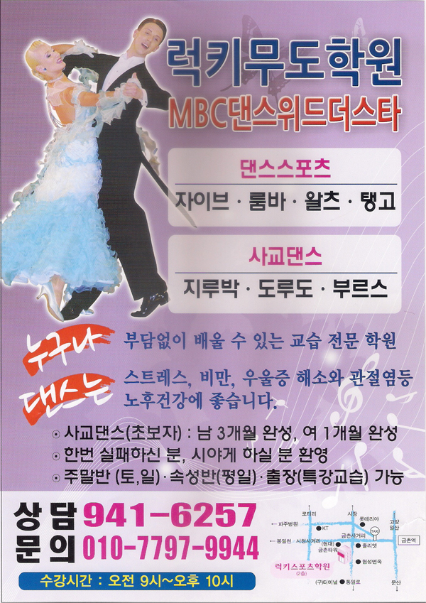 스포츠무도학원 이미지