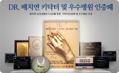 닥터엘의원 이미지