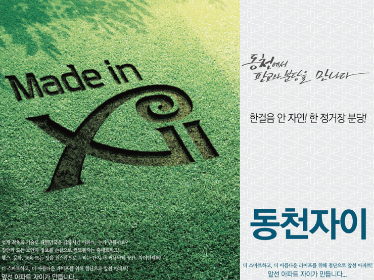 동천조경 이미지
