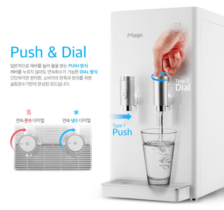 매직정수기 이미지