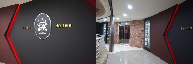 레드볼하우스 이미지