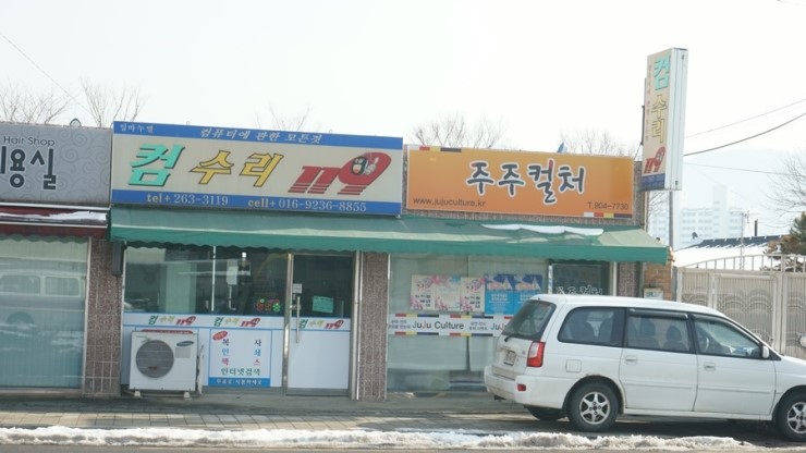 컴수리119 이미지