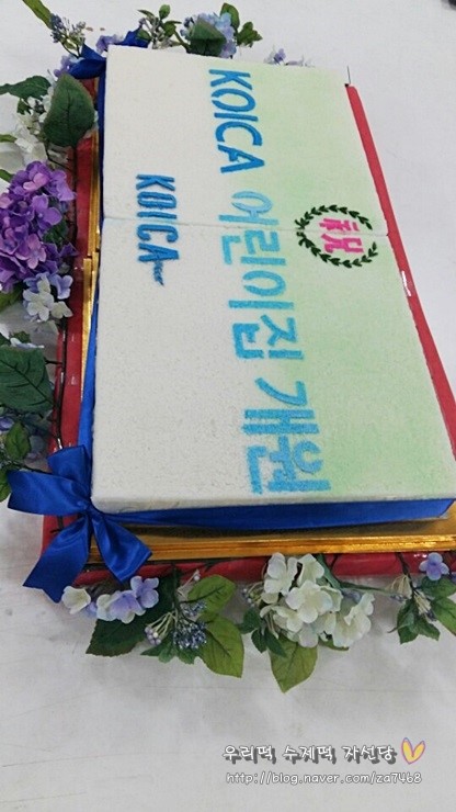 코이카어린이집 이미지