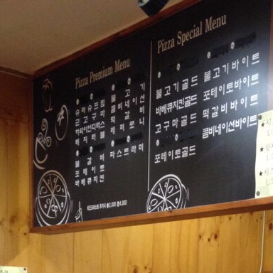 피자가기가막혀 이미지