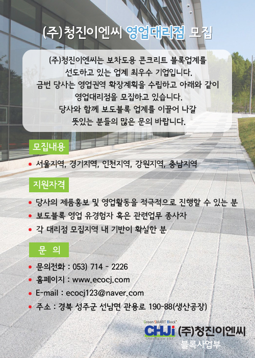 (주)청진 이미지