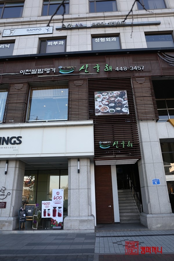 산들해김 이미지