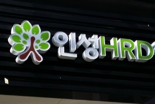 한국인성평생교육원 이미지