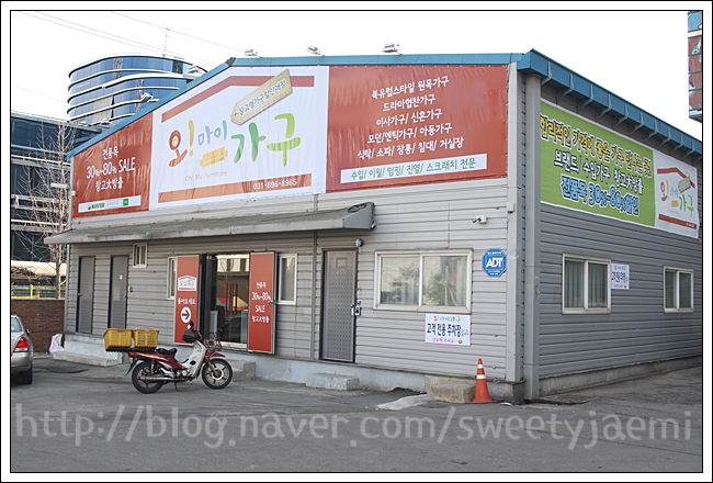 오마이가구 이미지