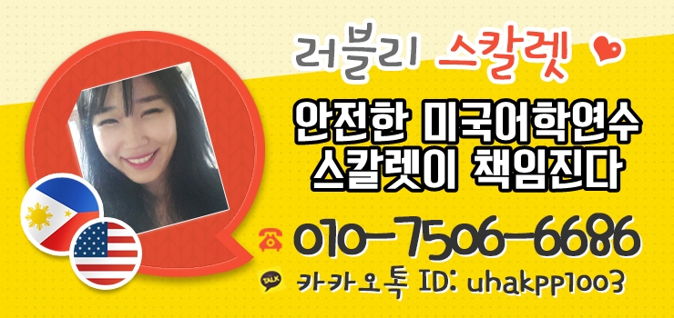 베스트유학원 이미지