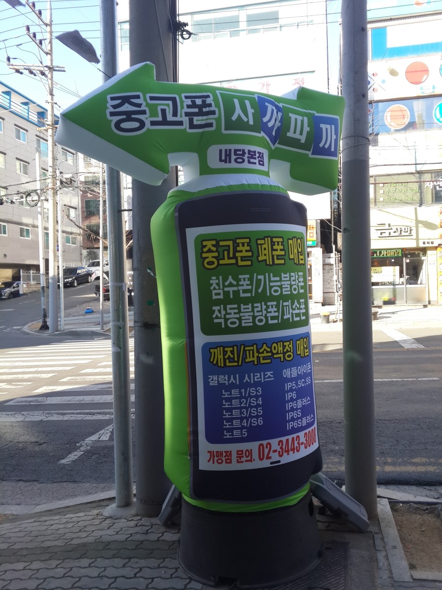중고폰사고팔고 이미지
