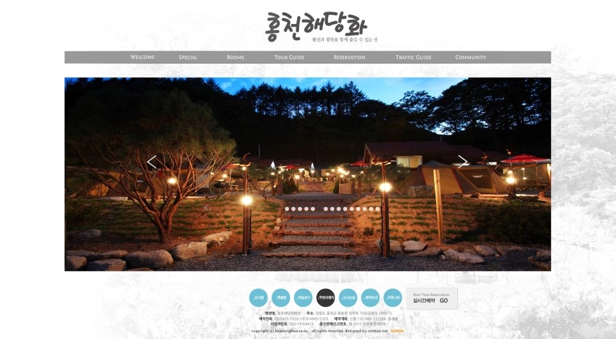 해당화민박 이미지