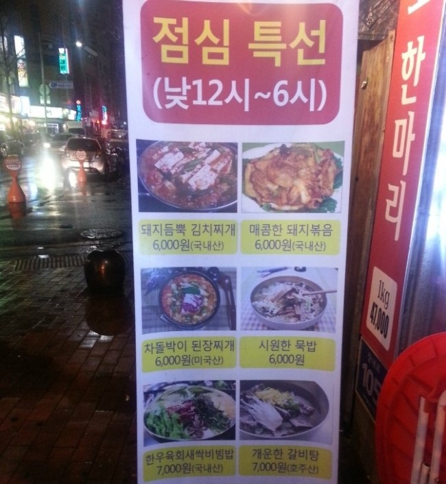 오늘은 생고기 먹는날 이미지