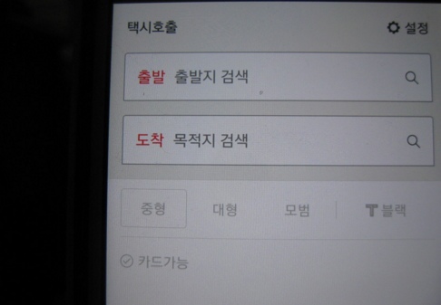 오*택 이미지