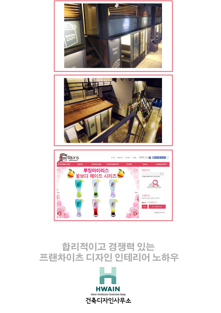 화인건축 이미지