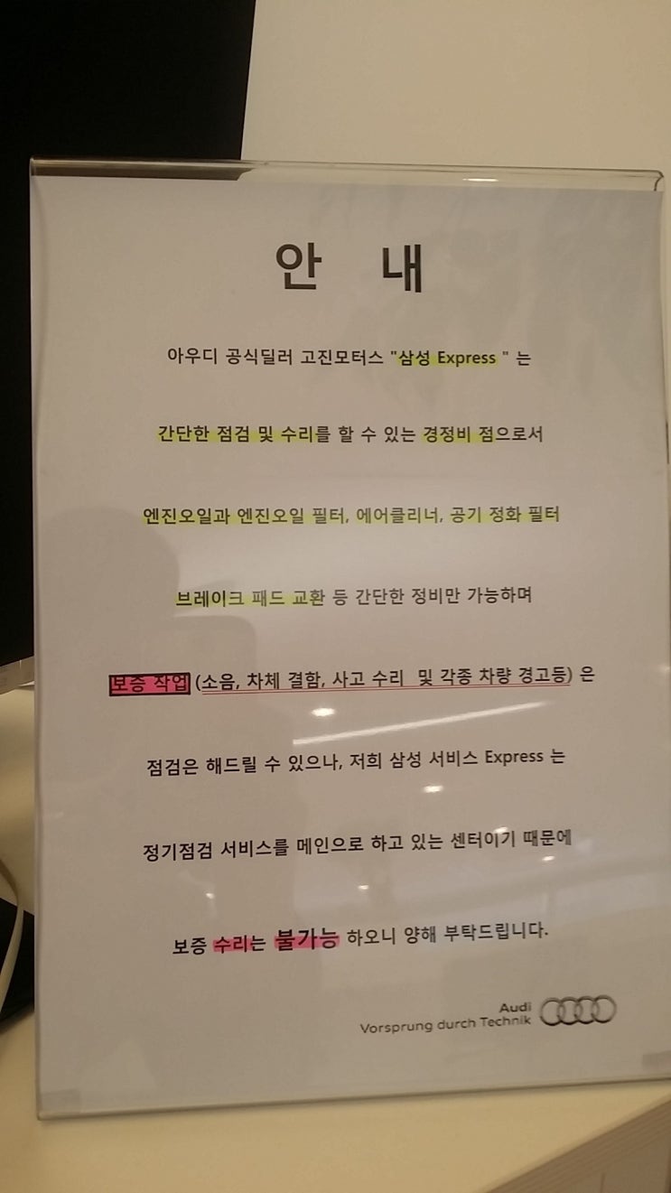 고진모터스삼성서비스센터 이미지