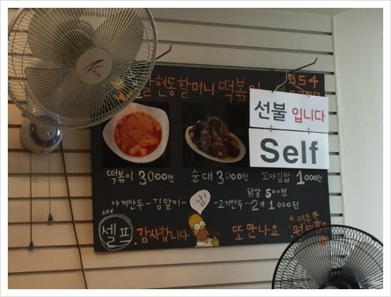 갈현동할머니떡볶이 이미지