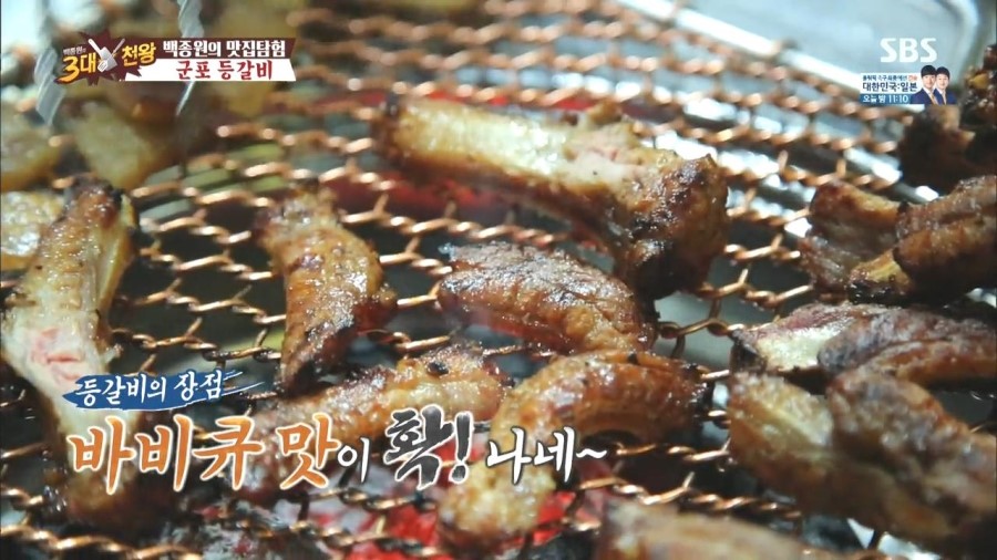 윤갈비 이미지