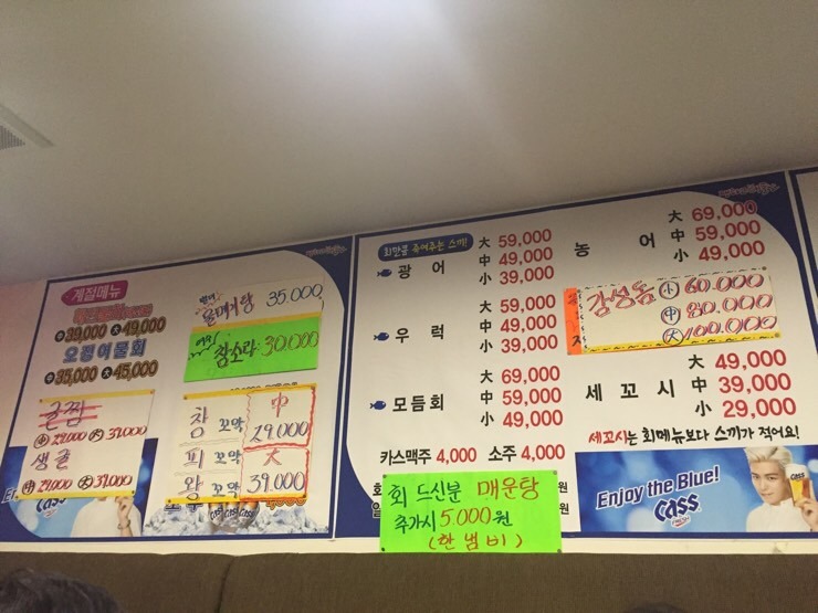 해뜰날횟집 이미지