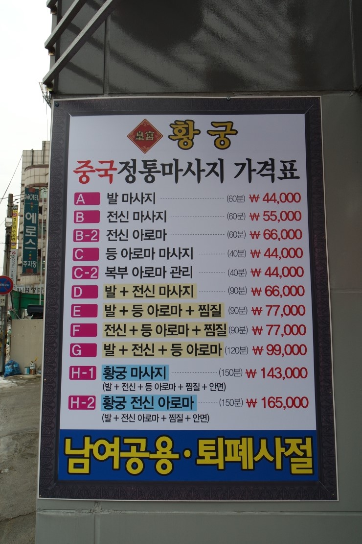 황궁중국발마사지 이미지