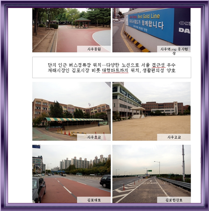김포할인마트 이미지