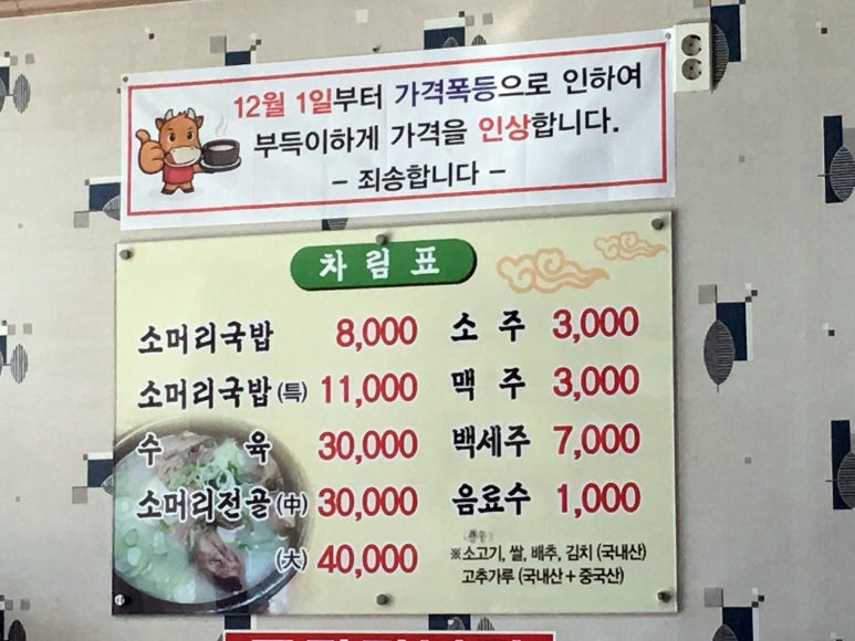 함지박소머리국밥 이미지