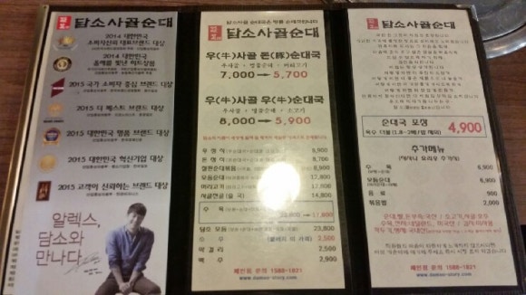 담소사골순대 광교역점 이미지