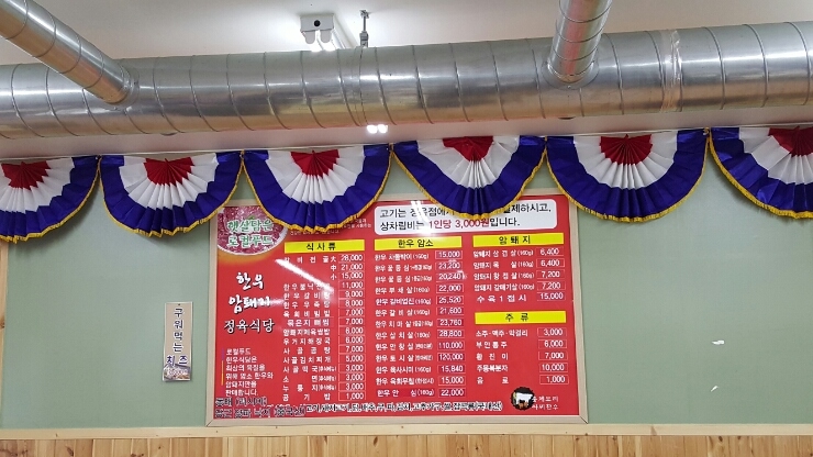 햇살정육 이미지
