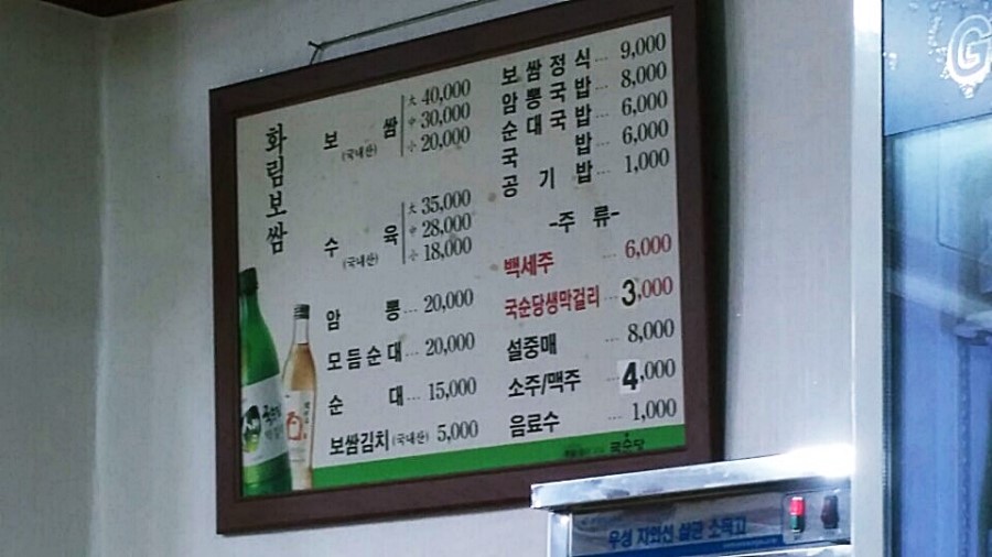 화림보쌈김치 이미지