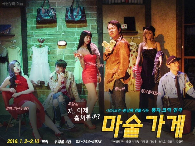 마술가게 이미지