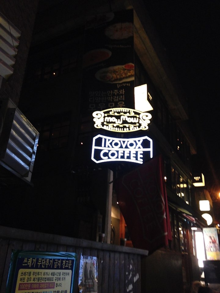 숍;이코 이미지