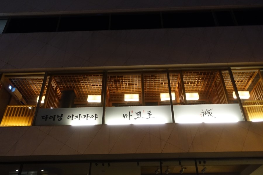 여유와즐거움마코토 이미지