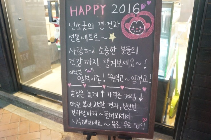 넛쏘굿 이미지