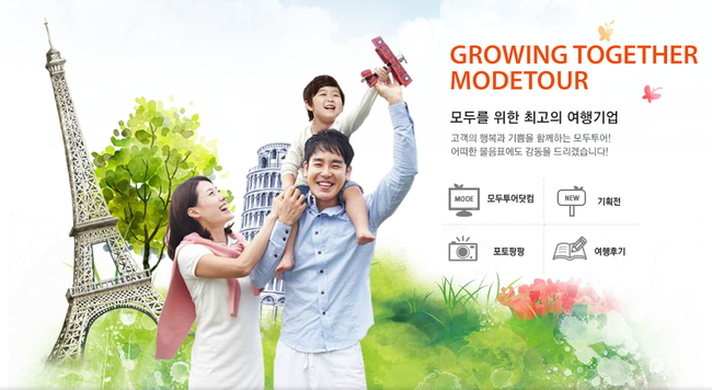 모두투어네트워크주 이미지