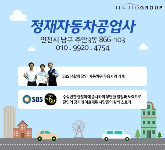 우승자동차공업사 이미지