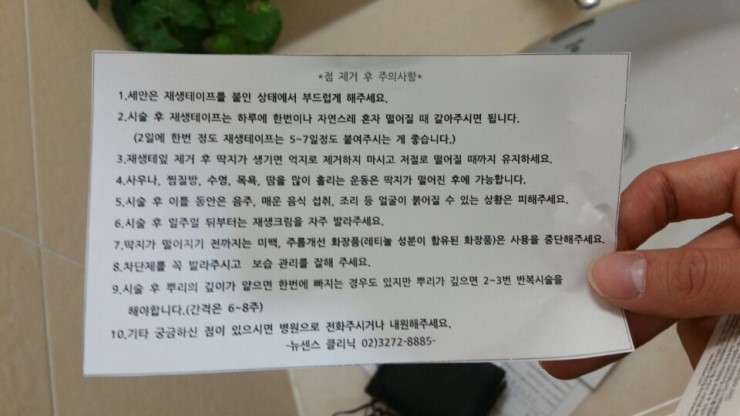 센스피부과의원 이미지