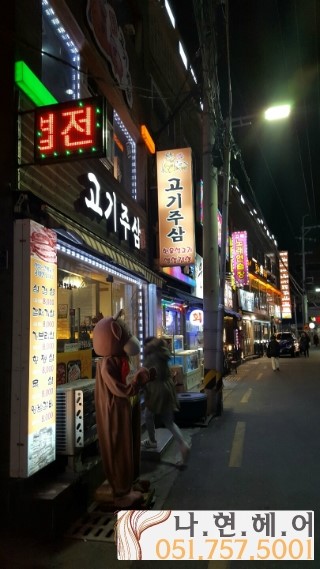 고기주삼 이미지