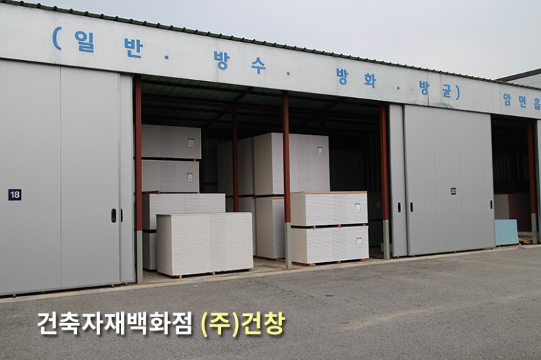 (주)건창물류 이미지