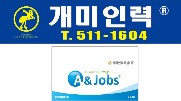 장현인력 이미지