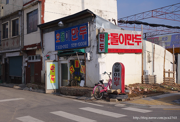 호돌이만두 이미지